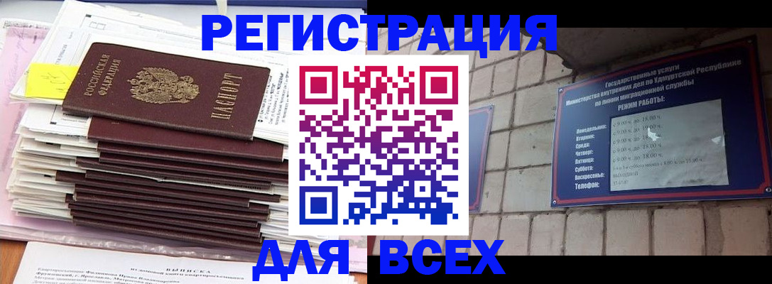 временная прописка в Ефремове