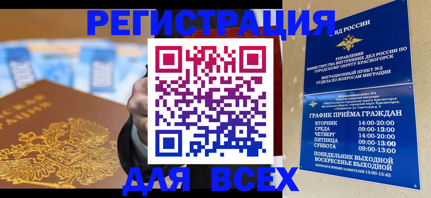 временная прописка в Ефремове