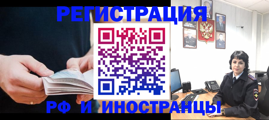 прописка паспорт в Ефремове