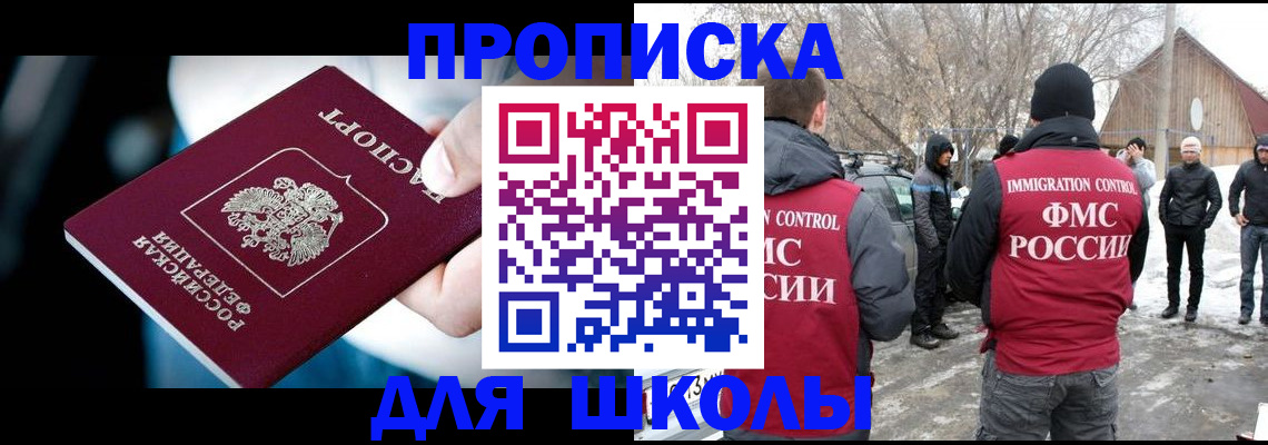 прописка иностранных граждан в Ефремове