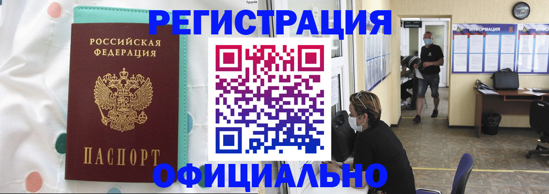 прописка от собственника в Ефремове