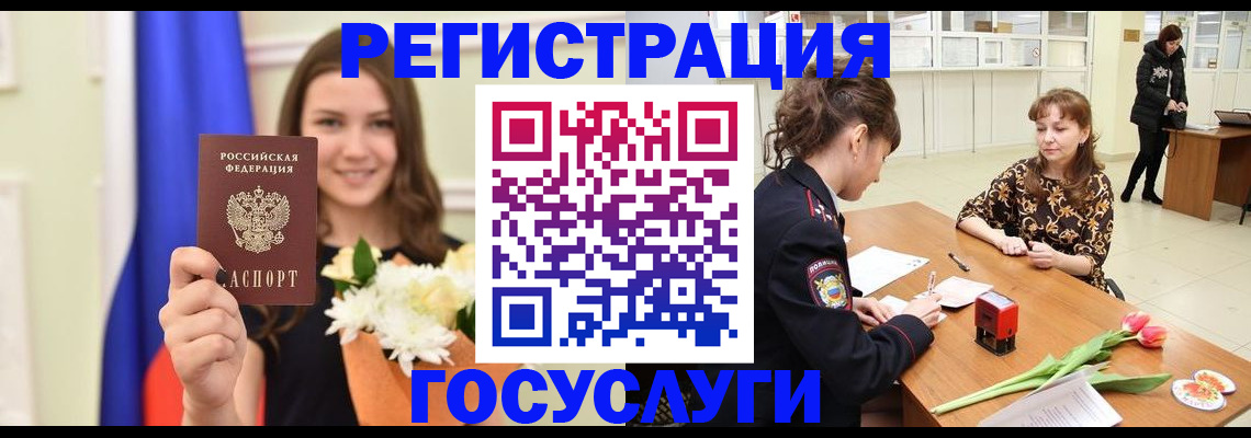 временная регистрация недорого в Ефремове